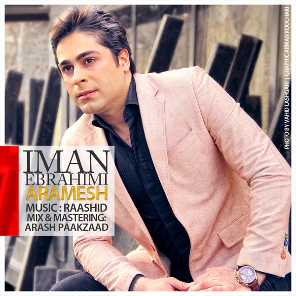 دانلود آهنگ آرامش